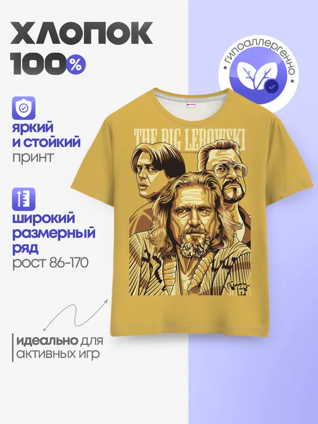 Детская базовая футболка