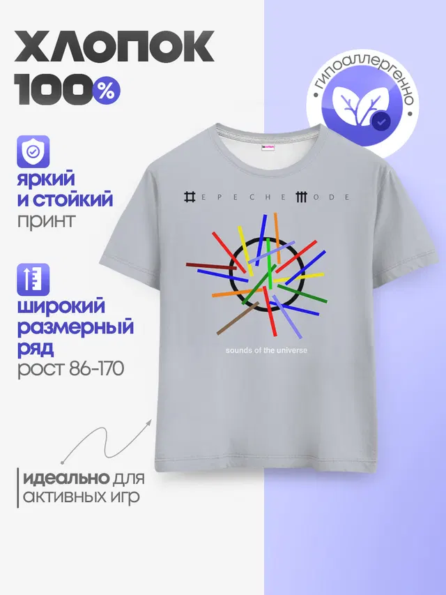 Детская базовая футболка
