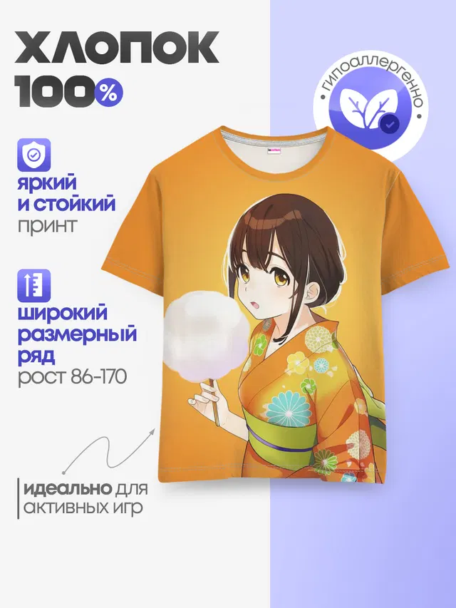 Детская базовая футболка