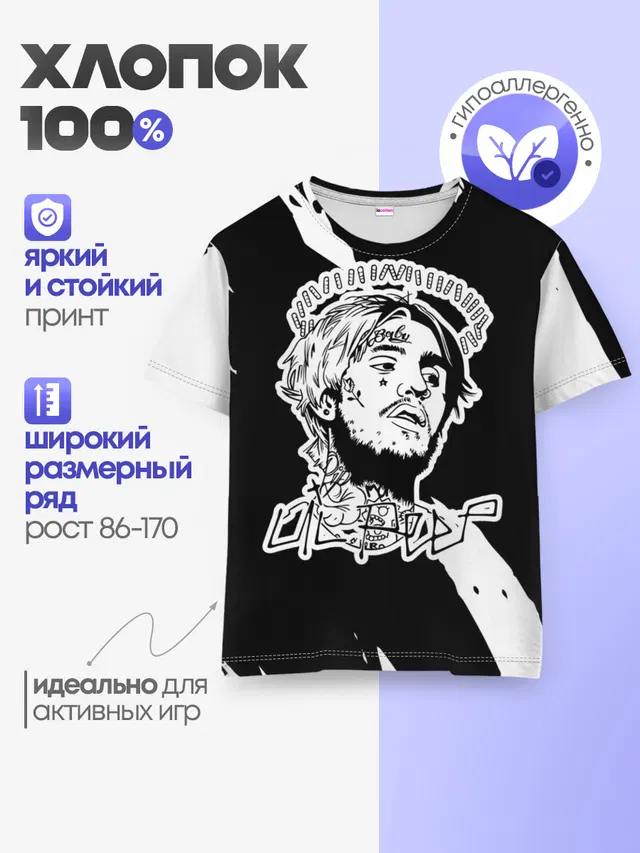 Детская базовая футболка с принтом «Lil Peep»