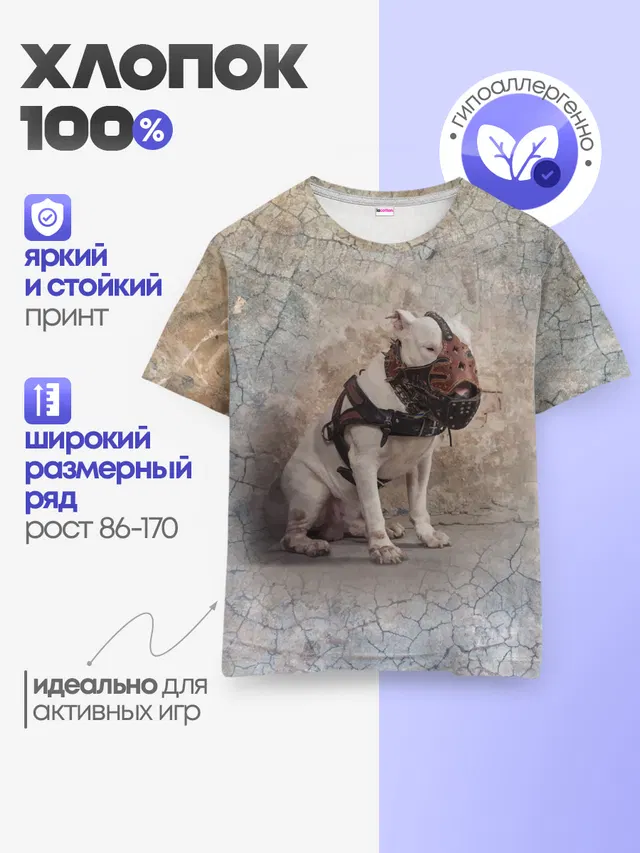Бойцовый бультерьер