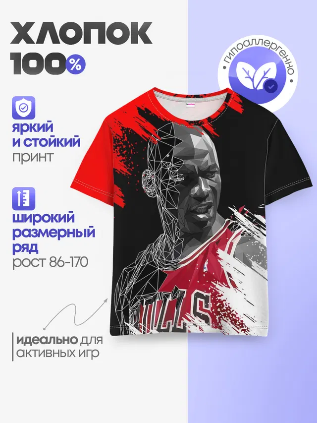 MICHAEL JORDAN