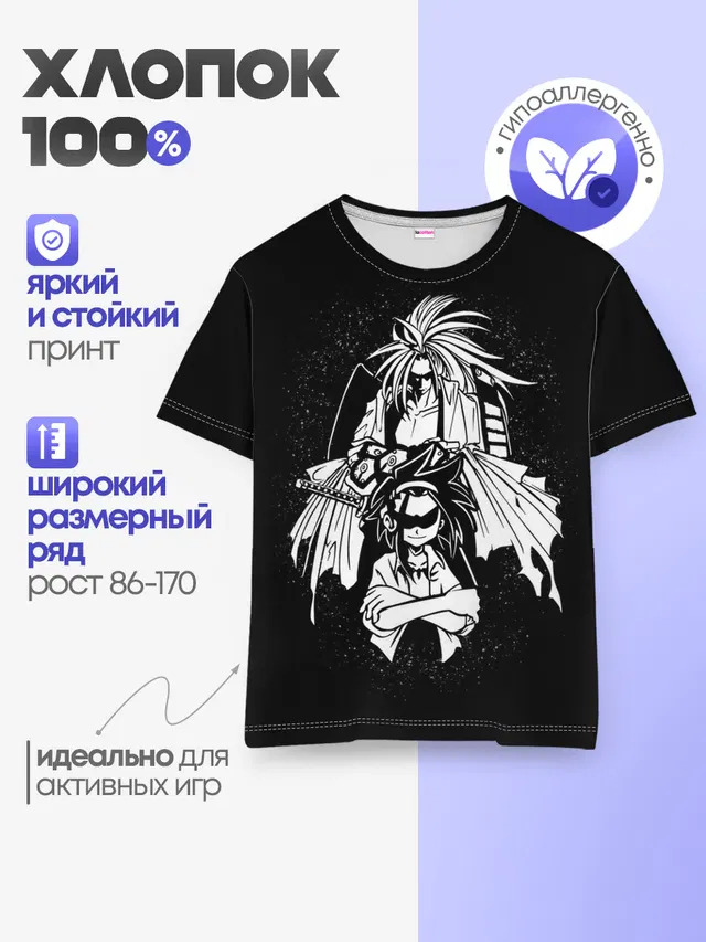 Детская базовая футболка