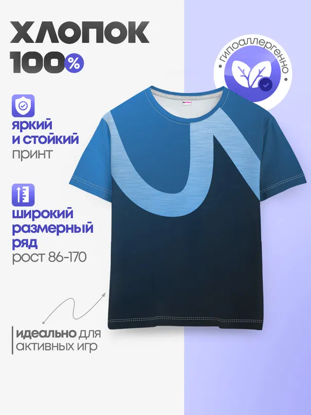 Детская базовая футболка