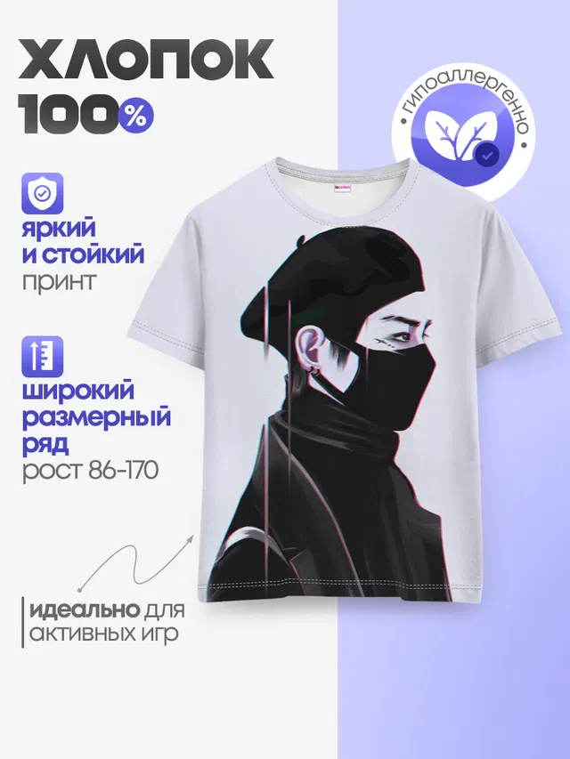 Детская базовая футболка