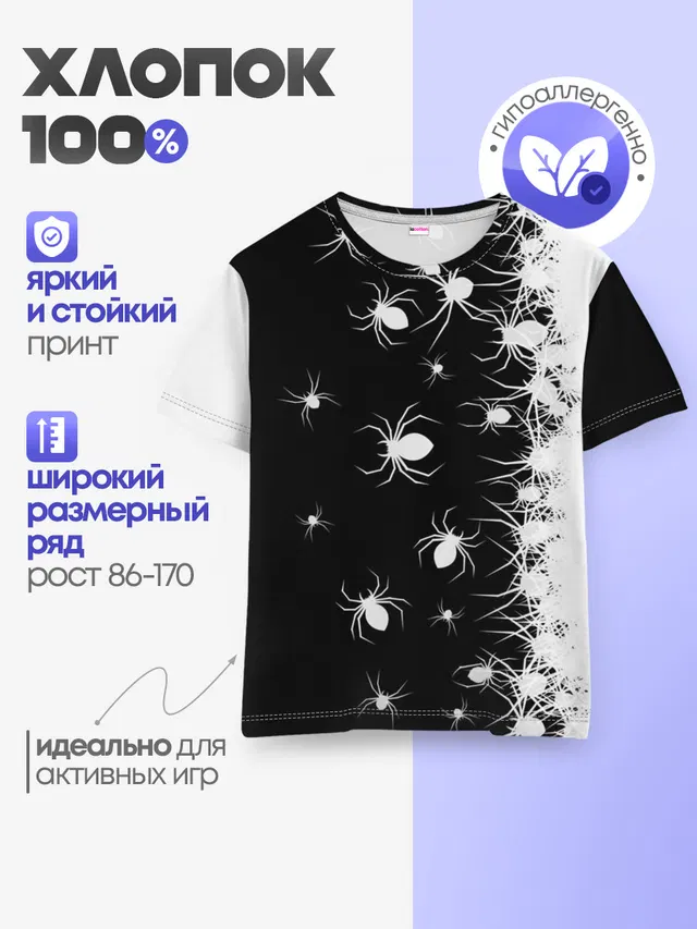 Детская базовая футболка