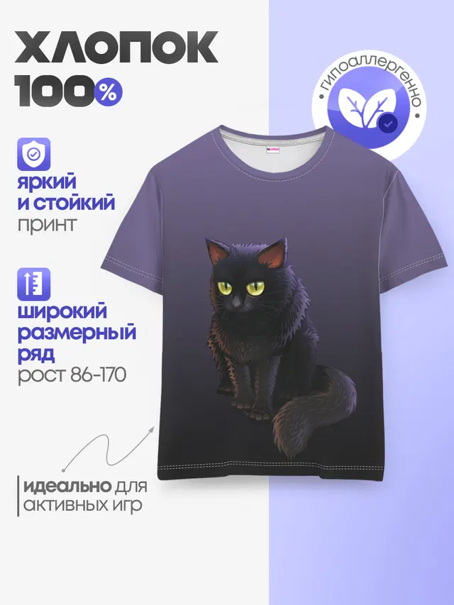 Детская базовая футболка