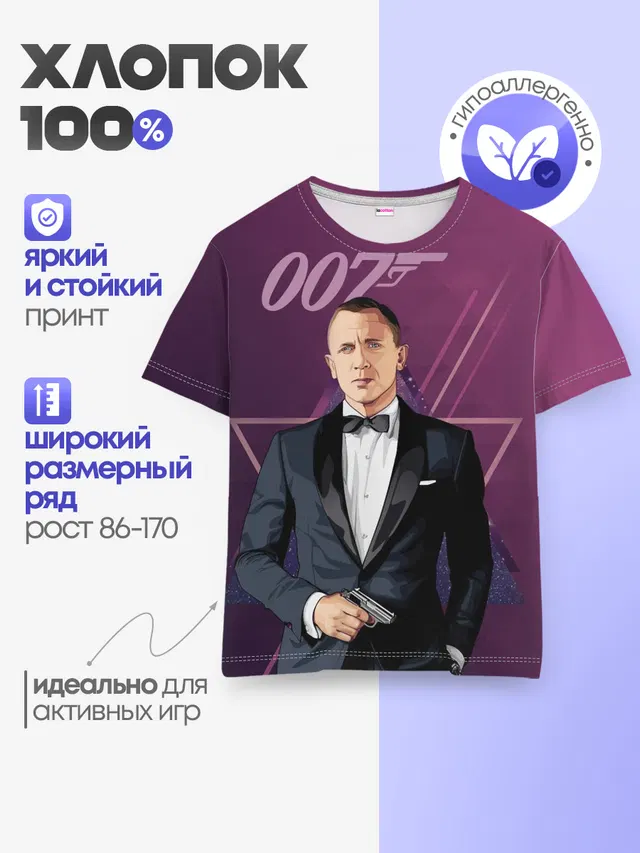 агент 007 Джеймс Бонд