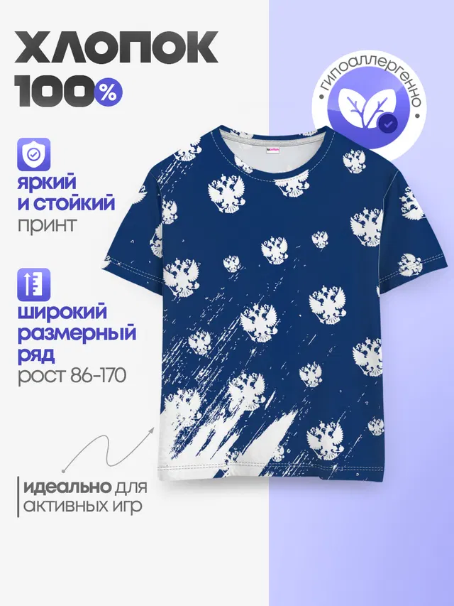 Детская базовая футболка