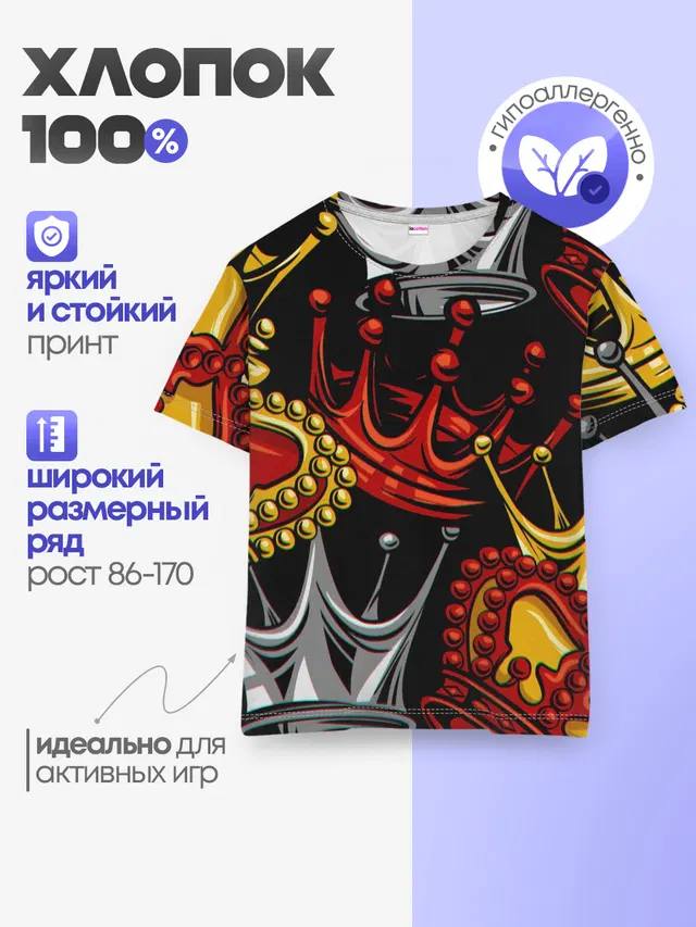 Детская базовая футболка