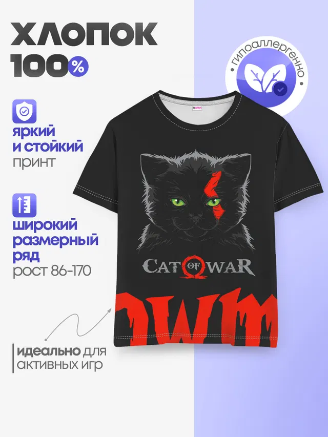Детская базовая футболка