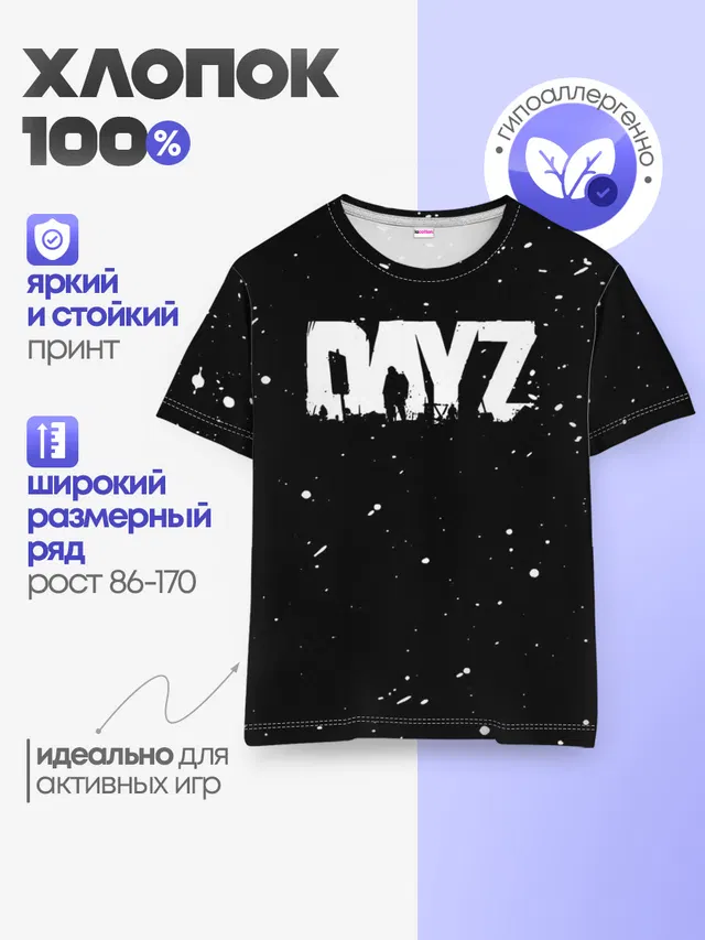 Детская базовая футболка