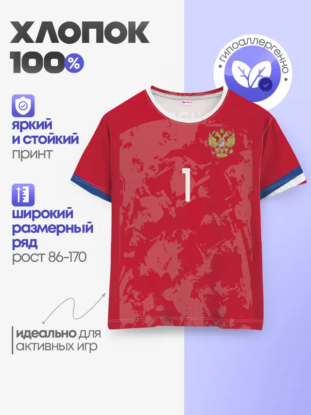Лев Яшин