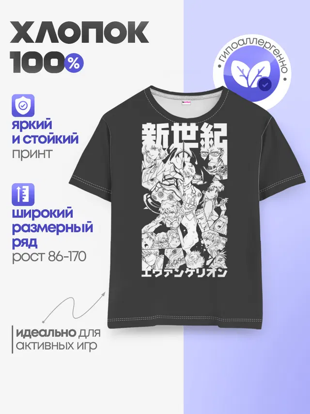 Детская базовая футболка