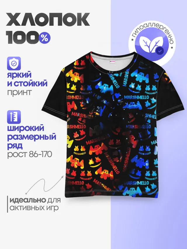 Детская базовая футболка