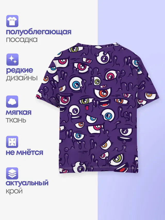 Рой Глаз