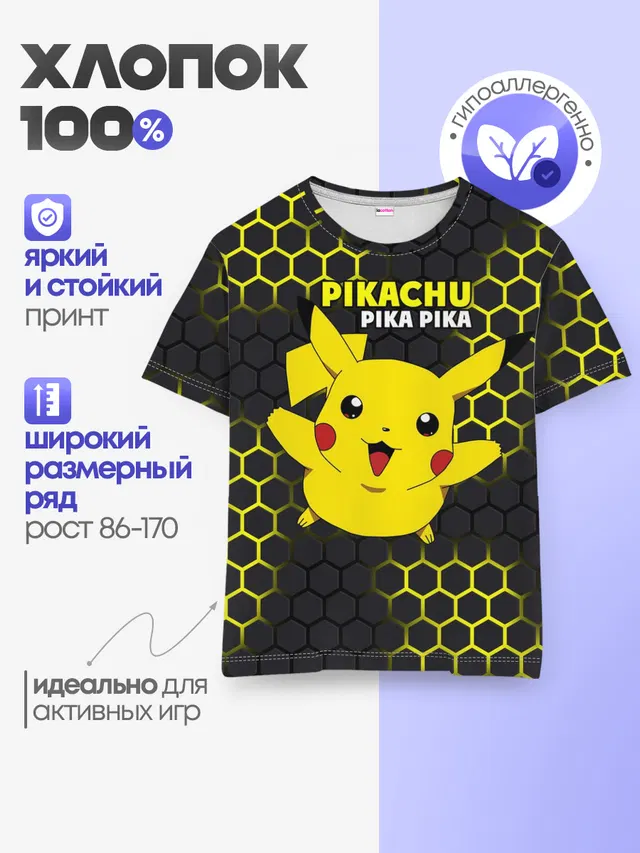 Детская базовая футболка