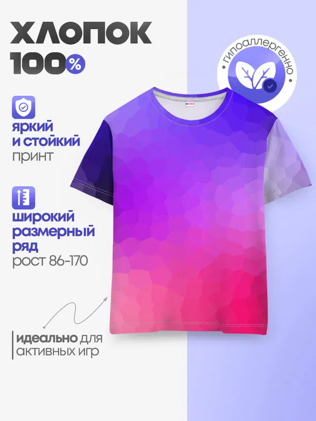 фиолетовый кристалл