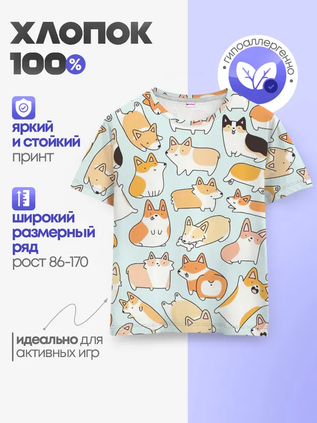 Милые корги