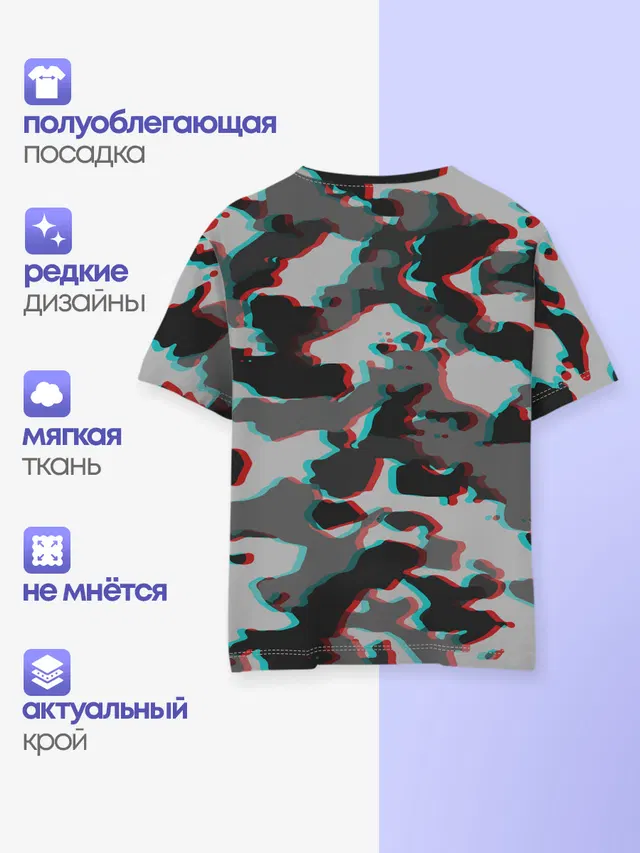 Серый камуфляж