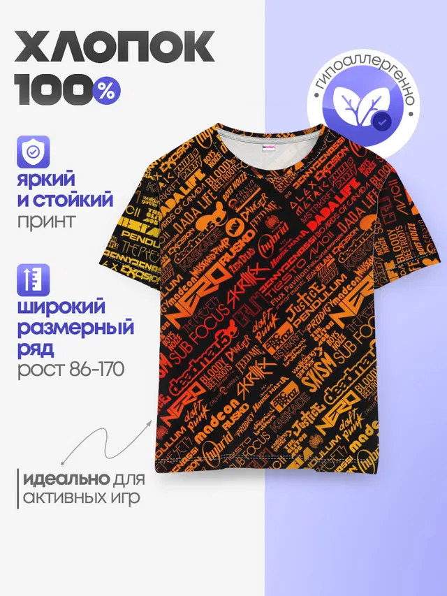Детская базовая футболка
