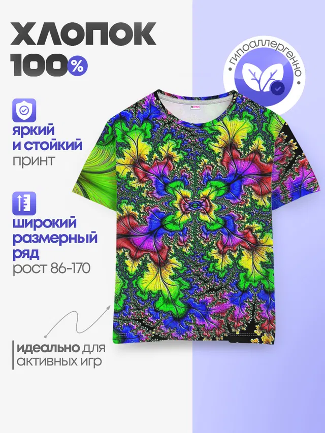 Детская базовая футболка
