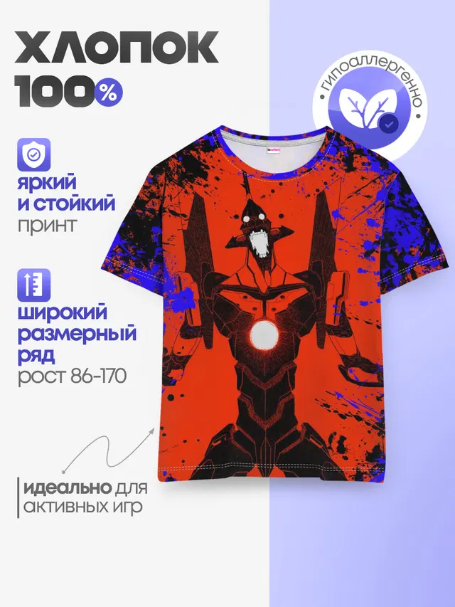 Детская базовая футболка