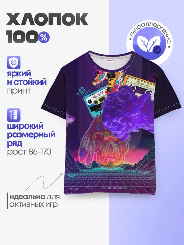 Детская базовая футболка