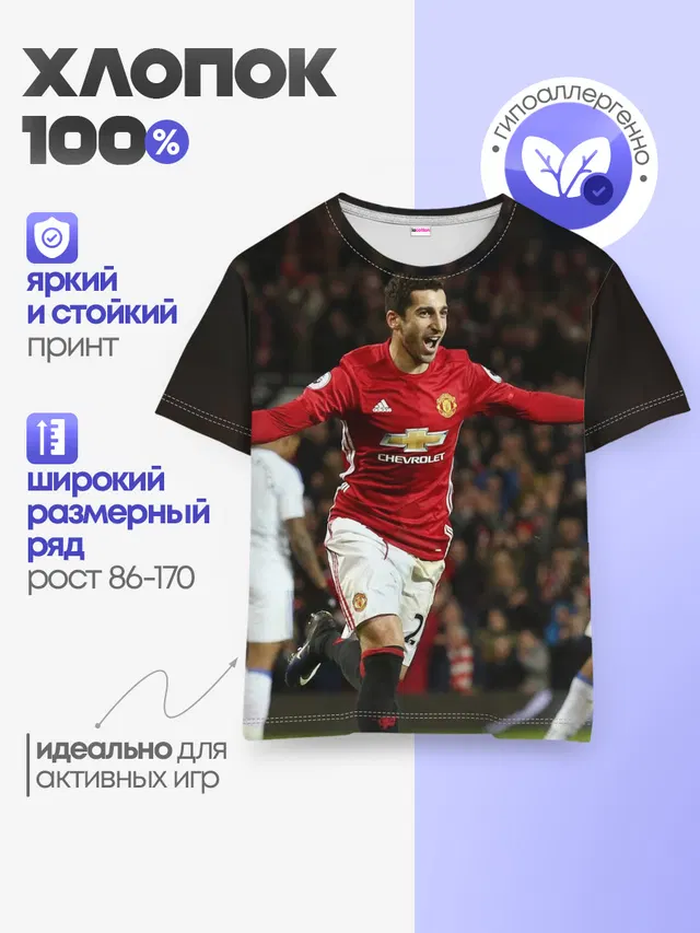 Henrikh Mkhitaryan