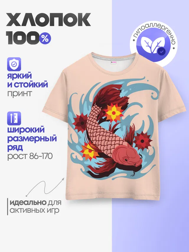 Детская базовая футболка