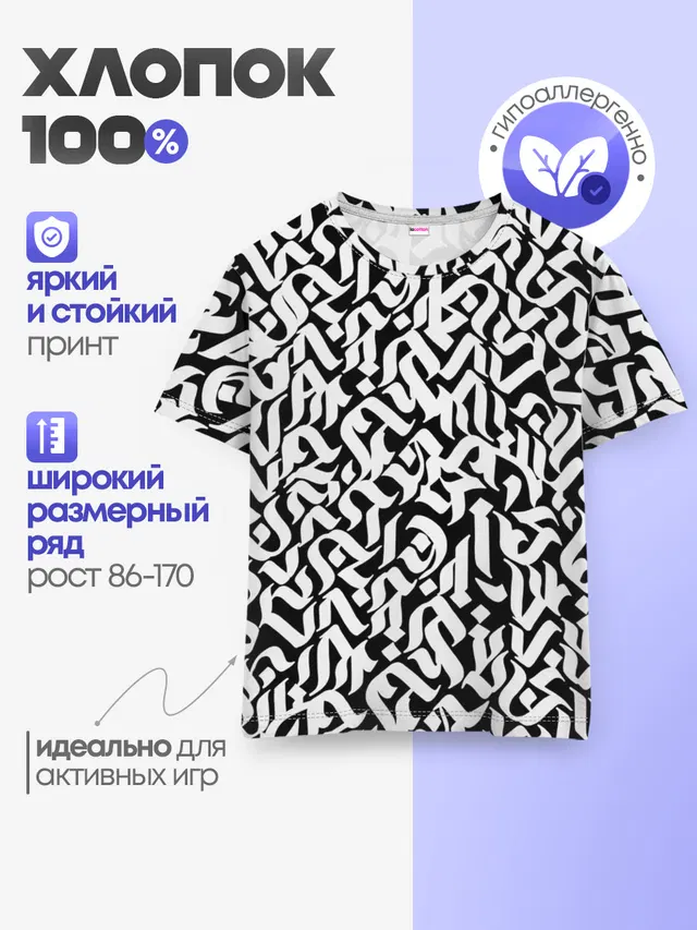 Шрифт на чёрном