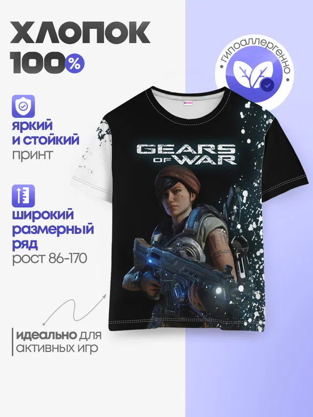 Детская базовая футболка с принтом «Gears of War — ШЕСТЕРЕНКИ»
