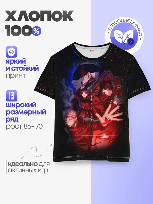 Детская базовая футболка
