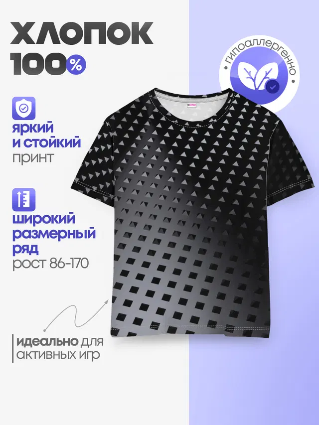 Детская базовая футболка