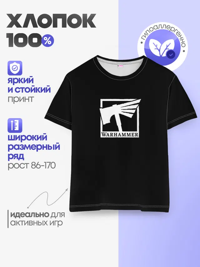 Детская базовая футболка с принтом «Вархамер»