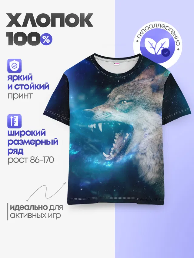 Детская базовая футболка