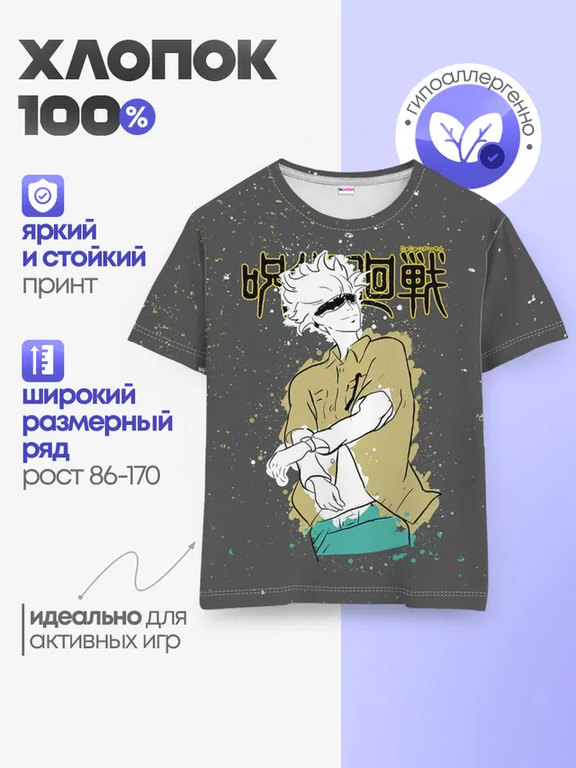Детская базовая футболка