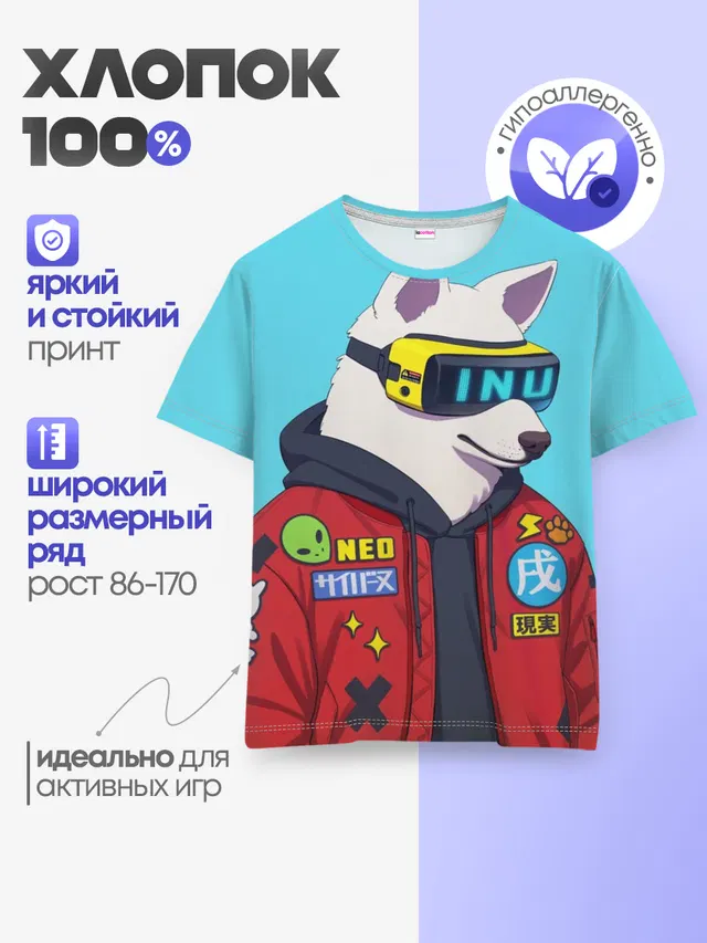 Детская базовая футболка