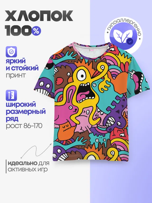 Детская базовая футболка с принтом «Pop Art — crazy abstraction»