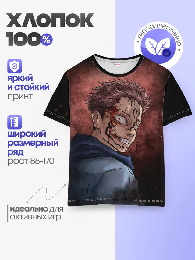 Детская базовая футболка