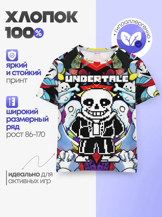 UNDERTALE
