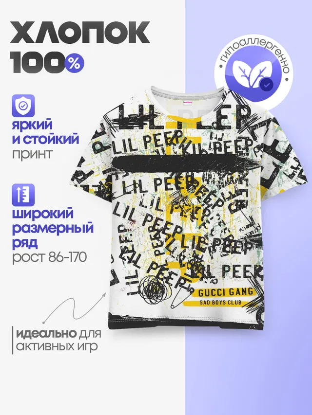 Детская базовая футболка с принтом «Lil Peep — LIL PEEP Vintage Graffiti Wall»