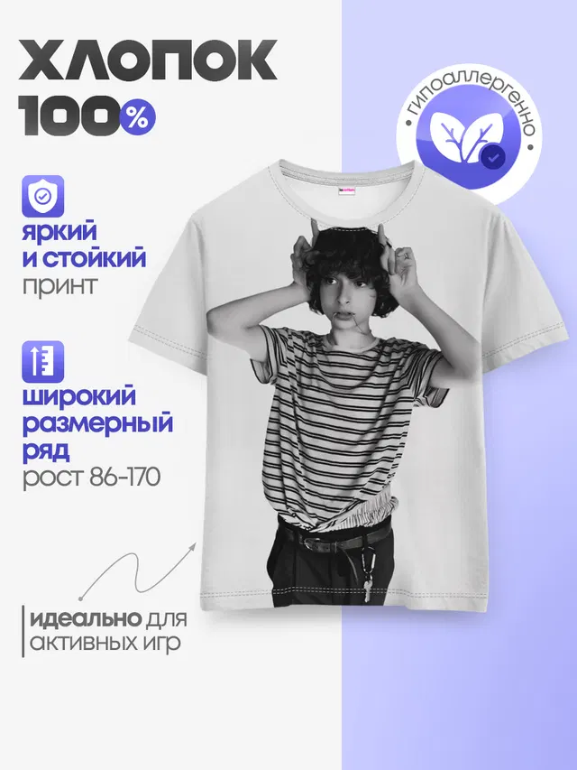finn wolfhard
