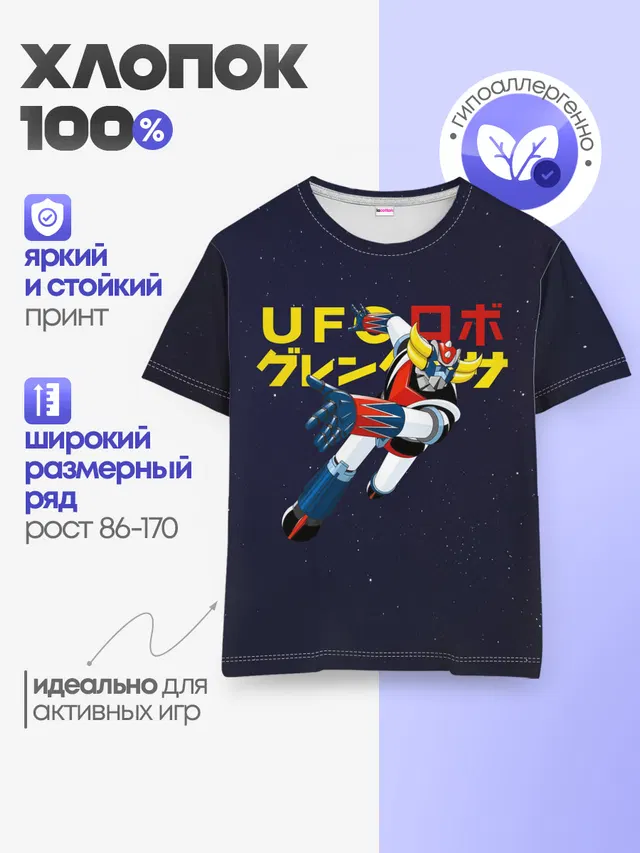 Детская базовая футболка