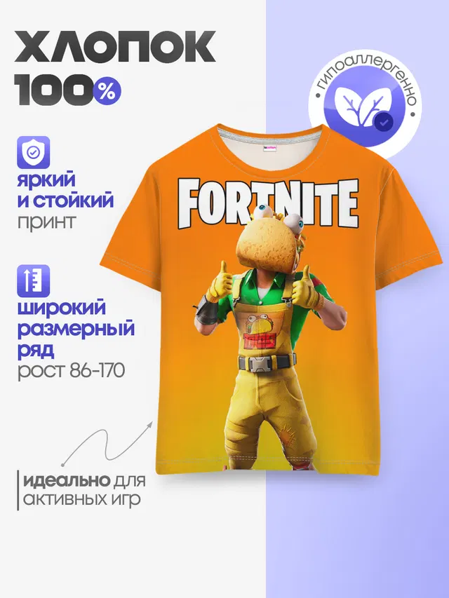 Детская базовая футболка с принтом «Фортнайт — Fortnite [007]»
