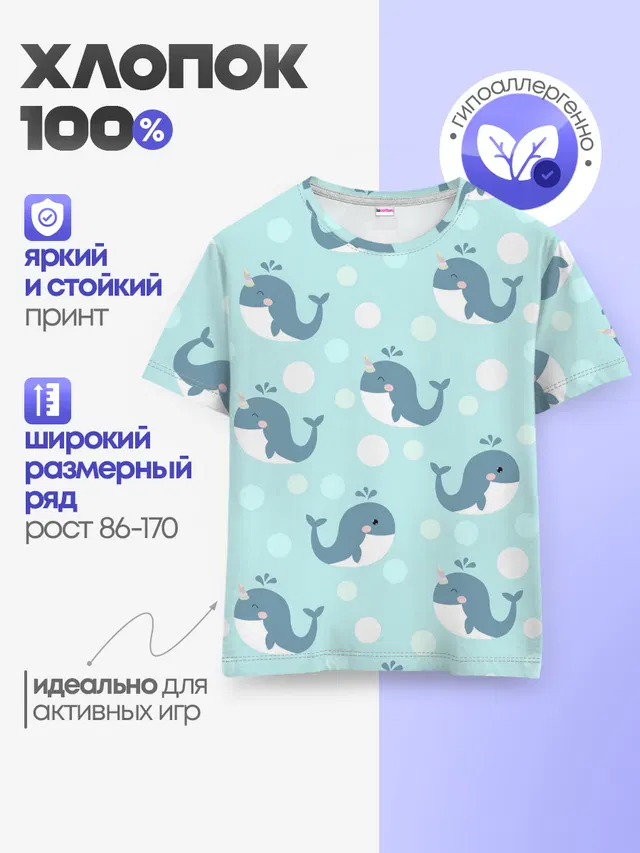 Единорогие киты