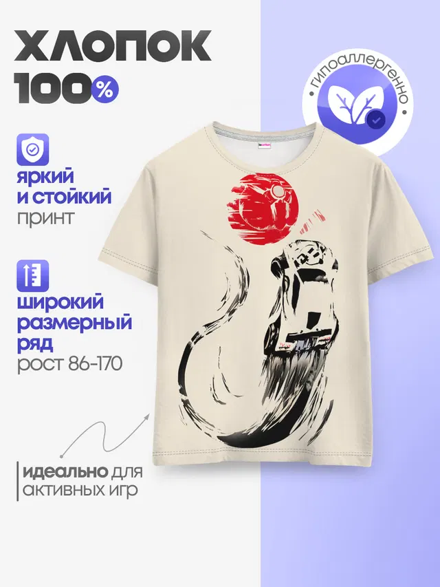 Детская базовая футболка