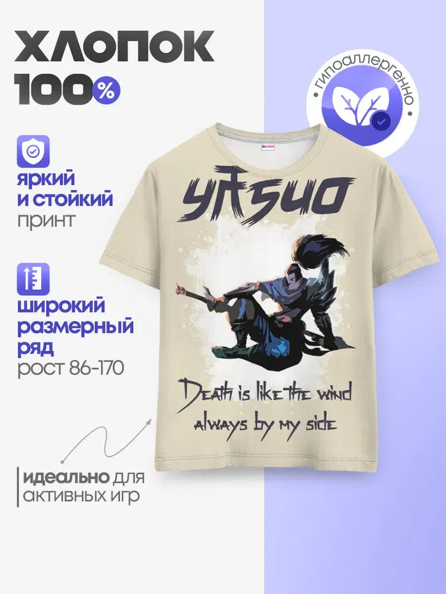 Детская базовая футболка