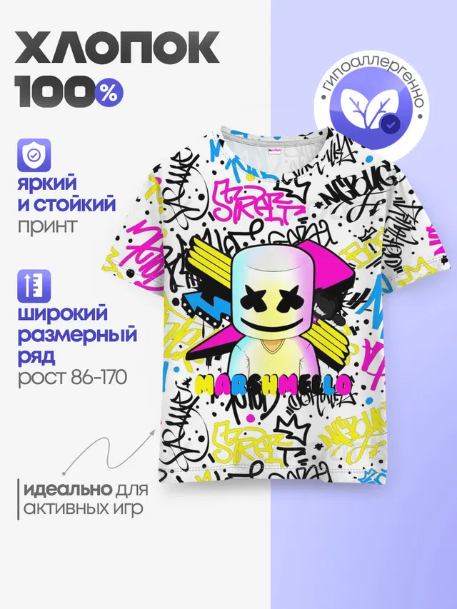 Детская базовая футболка