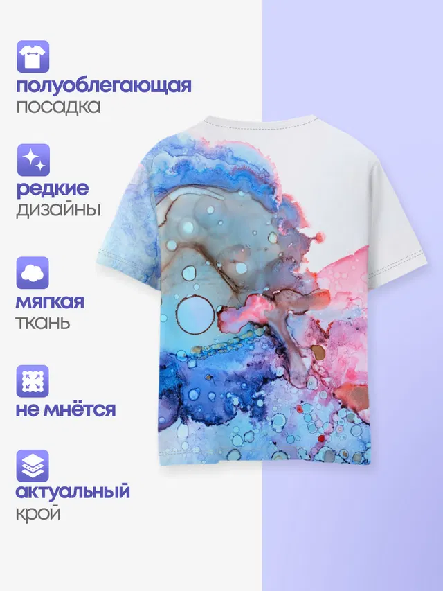 Акварельные разводы